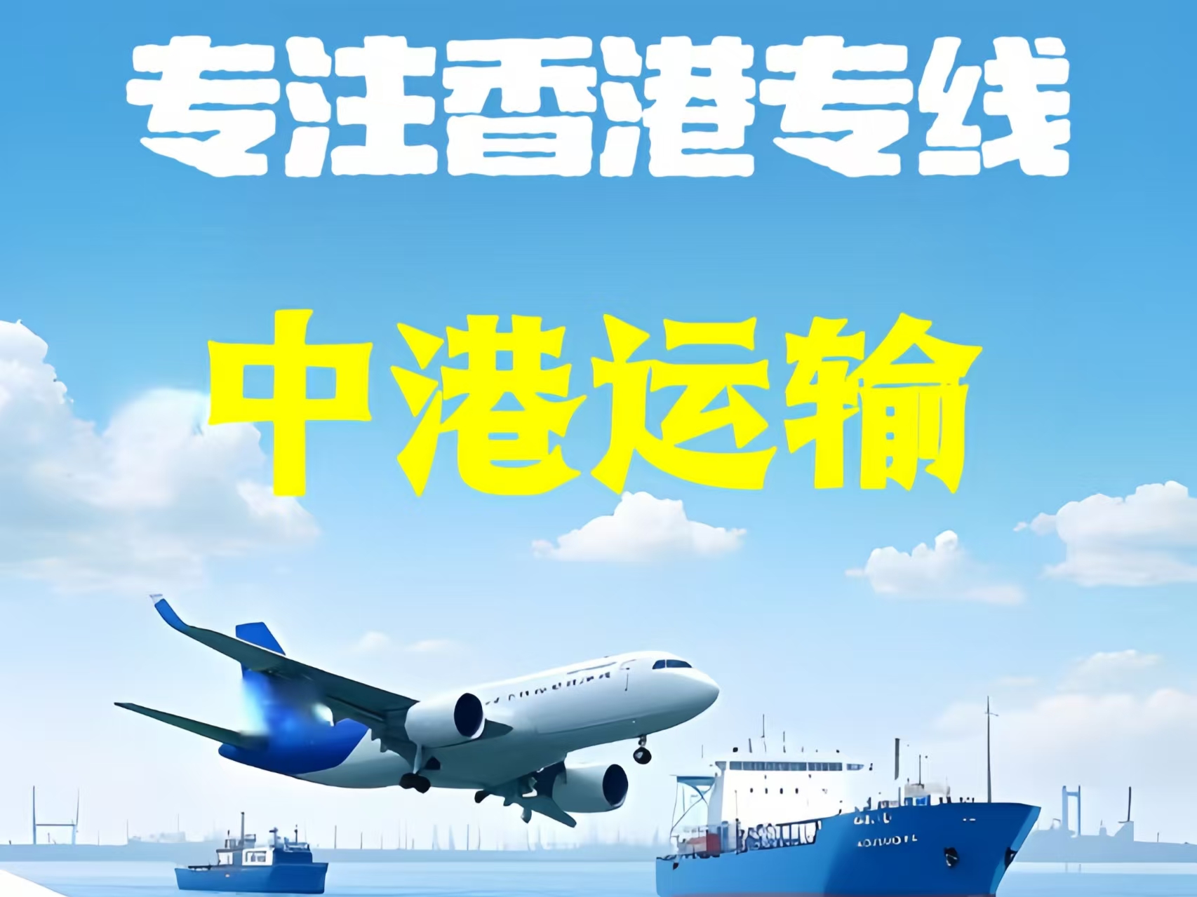 企石镇至香港新界10吨线路板跨境物流全流程解析