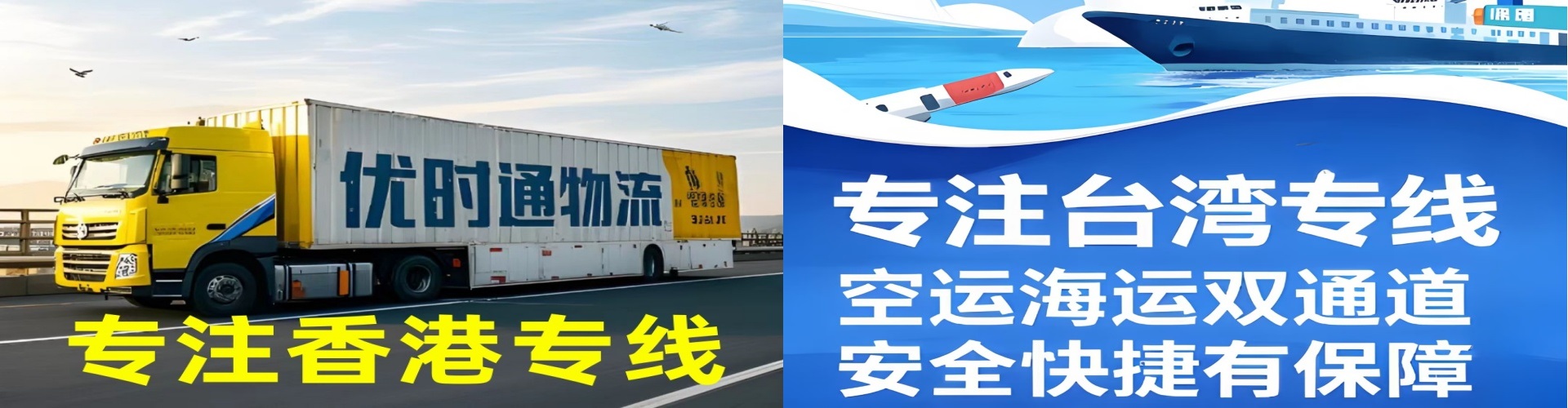 企石镇到香港物流公司,企石镇到台湾快递公司，企石镇澳门货运公司